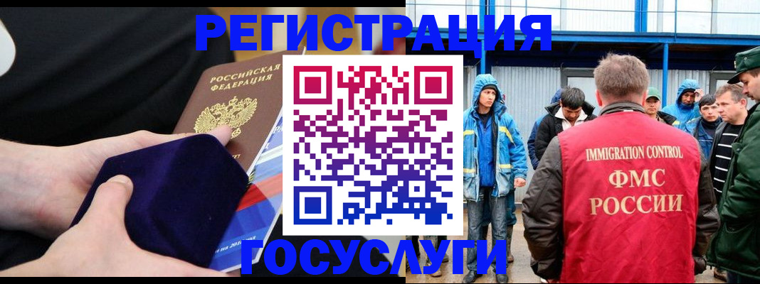 временная регистрация поиск в Сальске