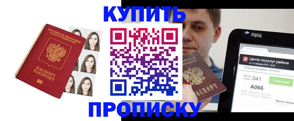 прописка иностранных граждан в Сальске