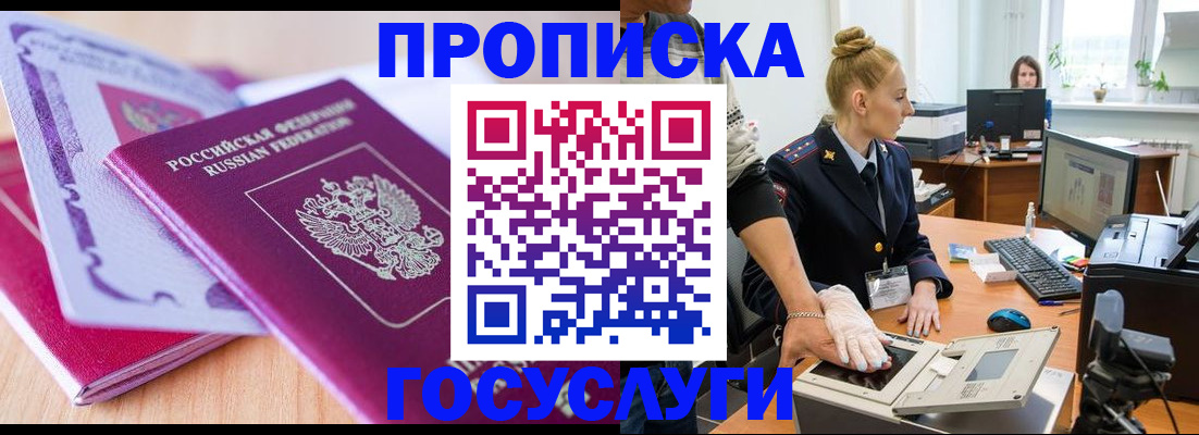 где прописаться в Сальске